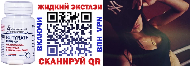 БУТИРАТ GHB  ссылка на мегу маркетплейс  Павлово 
