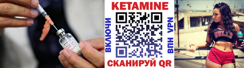 Кетамин ketamine  закладки  Павлово 