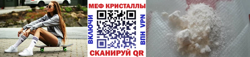 как найти закладки  Павлово  МЯУ-МЯУ 4 MMC 
